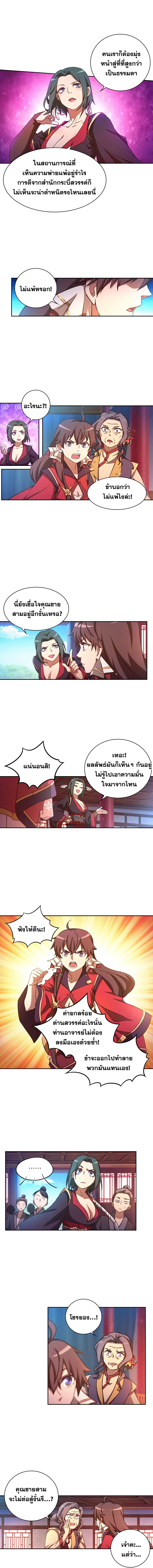 หน้าที่ 3