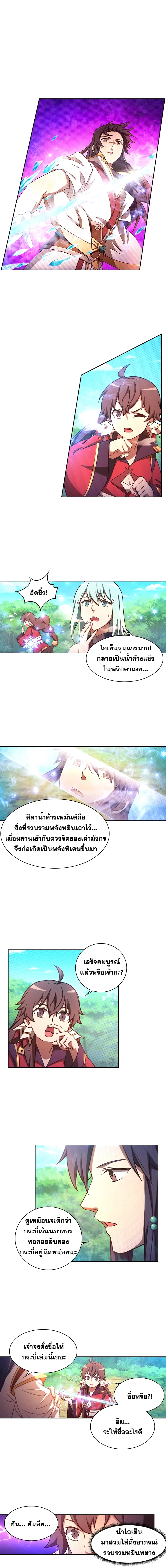 หน้าที่ 8