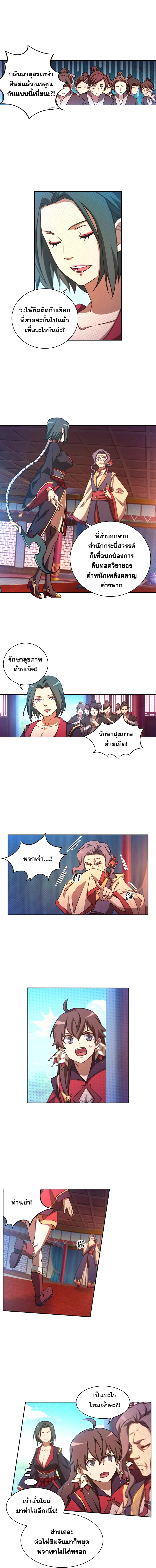 หน้าที่ 2