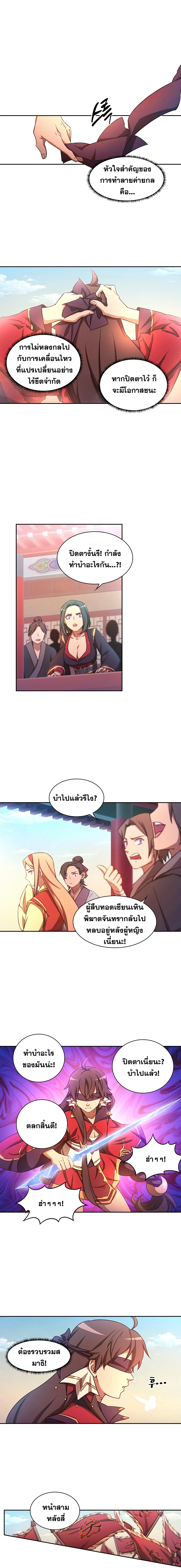 หน้าที่ 8