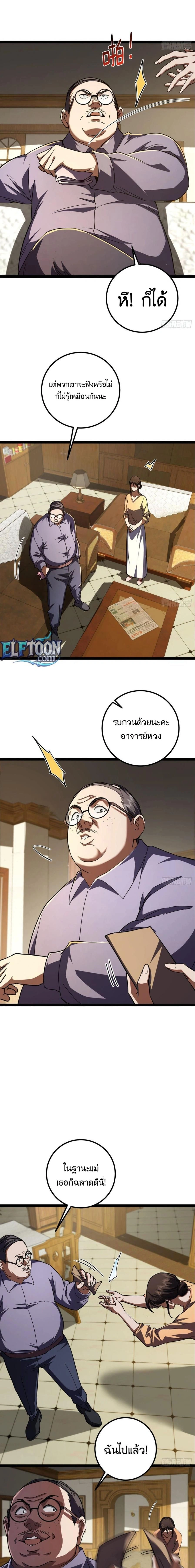 หน้าที่ 10