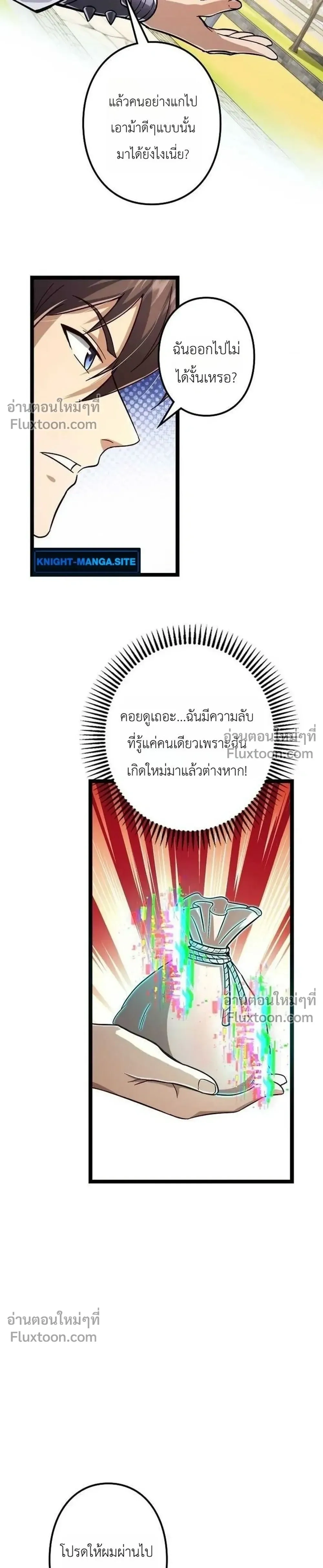 หน้าที่ 7