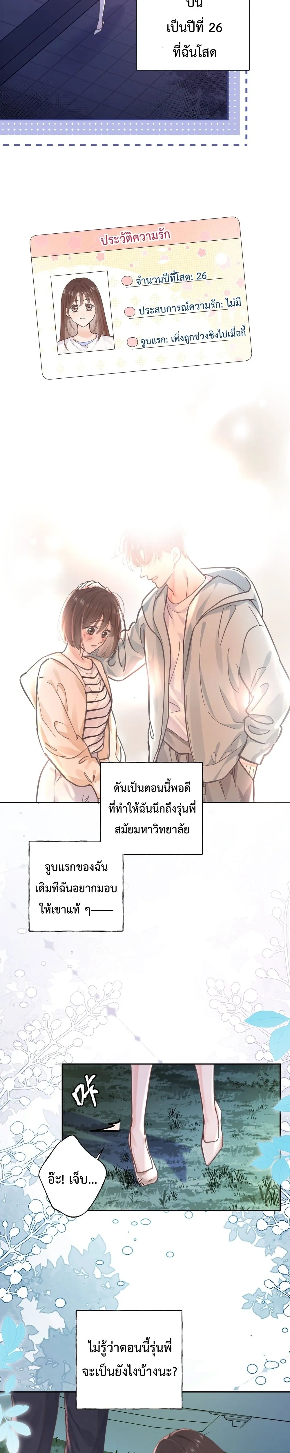 หน้าที่ 10