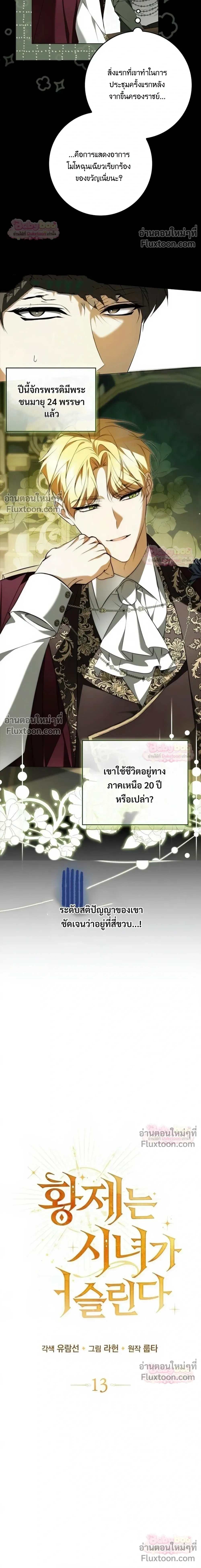 หน้าที่ 7