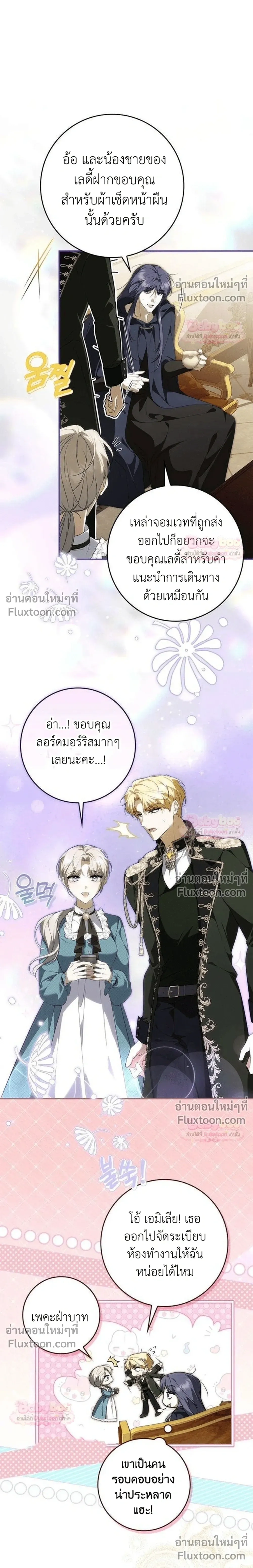 หน้าที่ 23