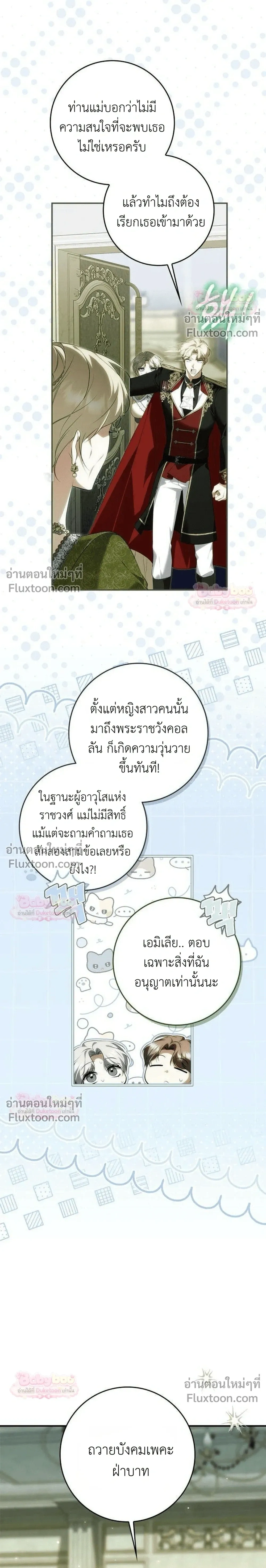 หน้าที่ 8