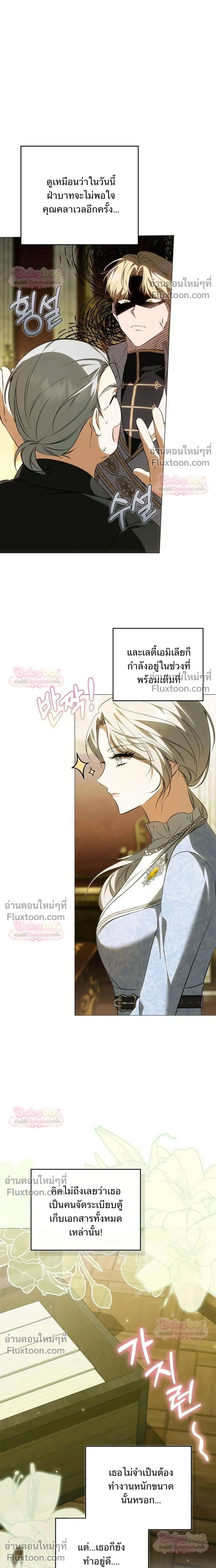 หน้าที่ 25