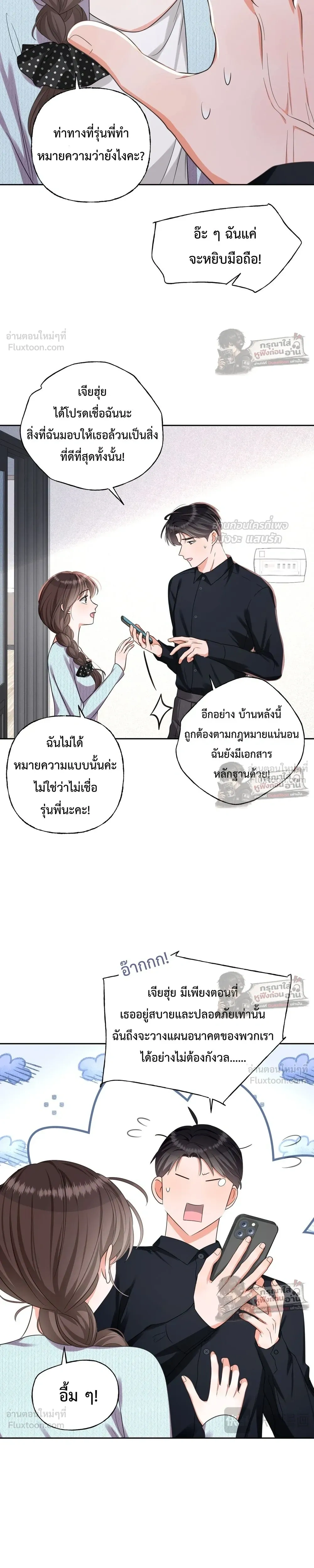 หน้าที่ 7