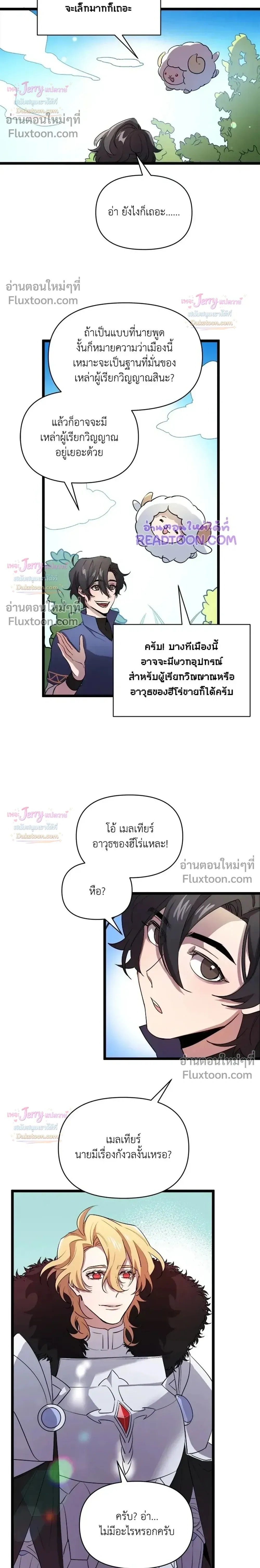 หน้าที่ 6
