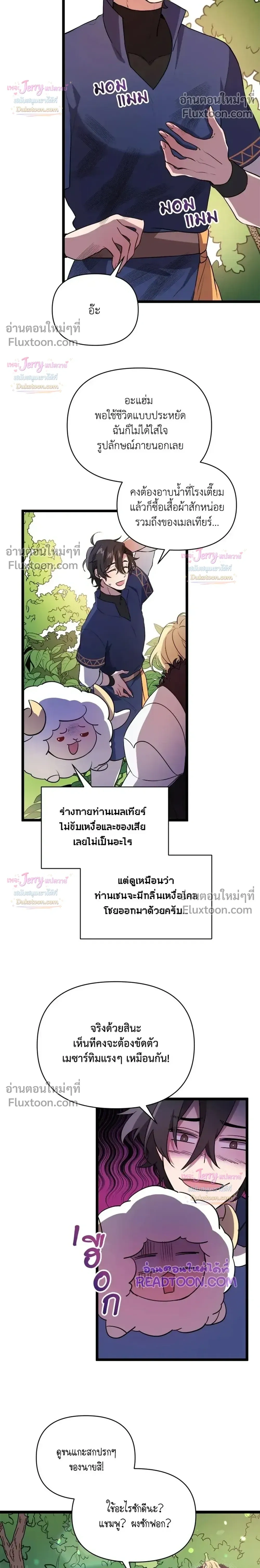 หน้าที่ 8