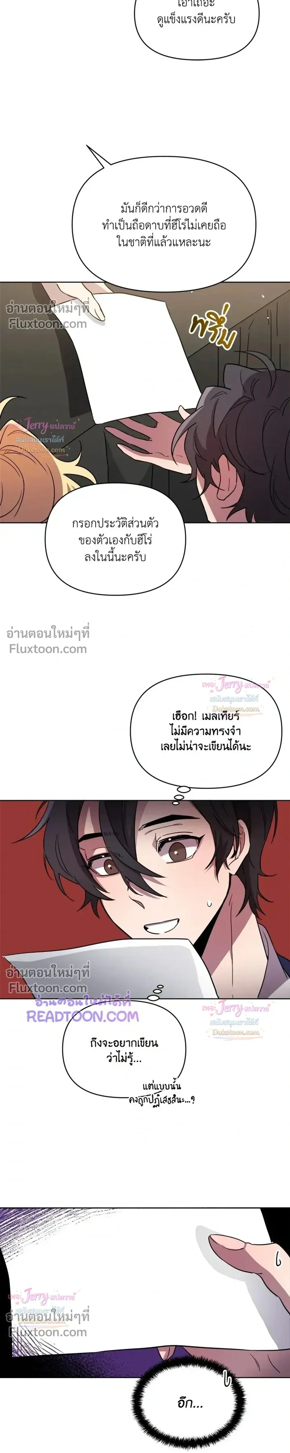หน้าที่ 23