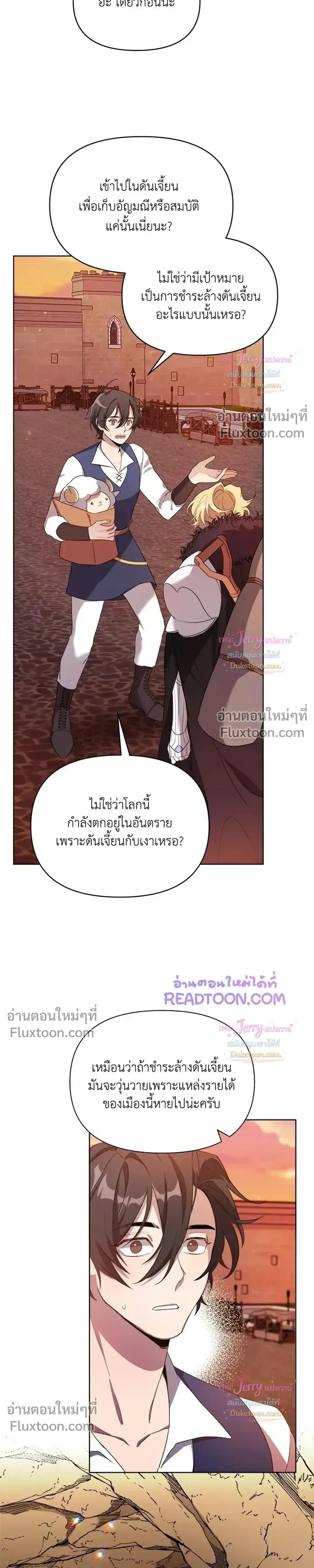 หน้าที่ 7