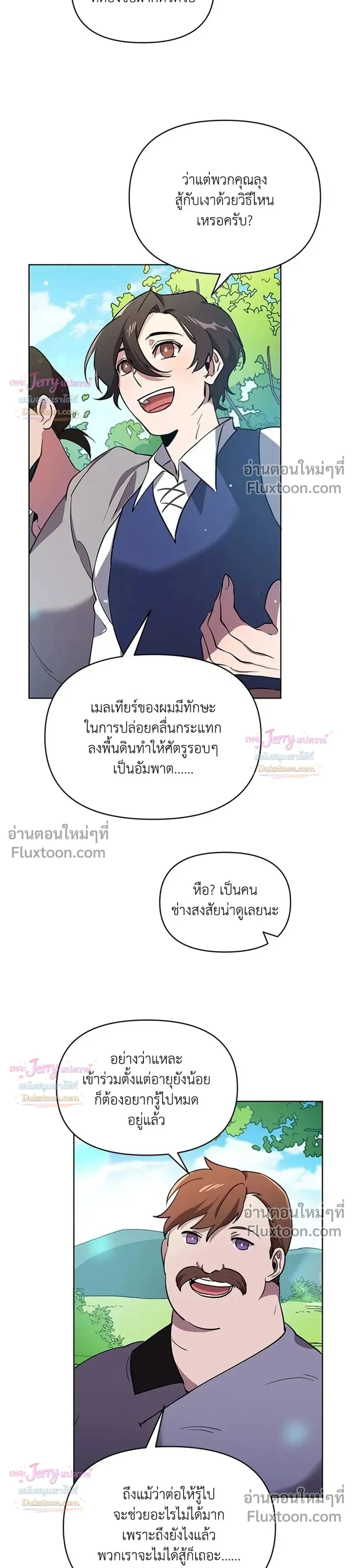 หน้าที่ 25