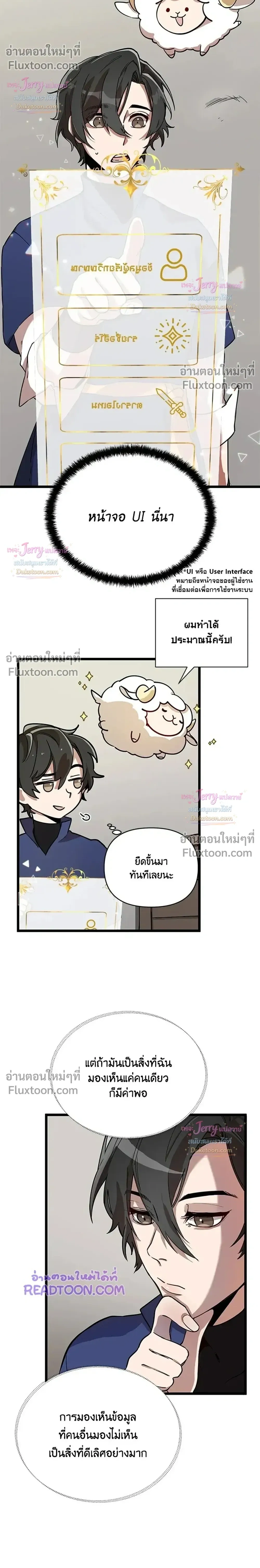 หน้าที่ 8