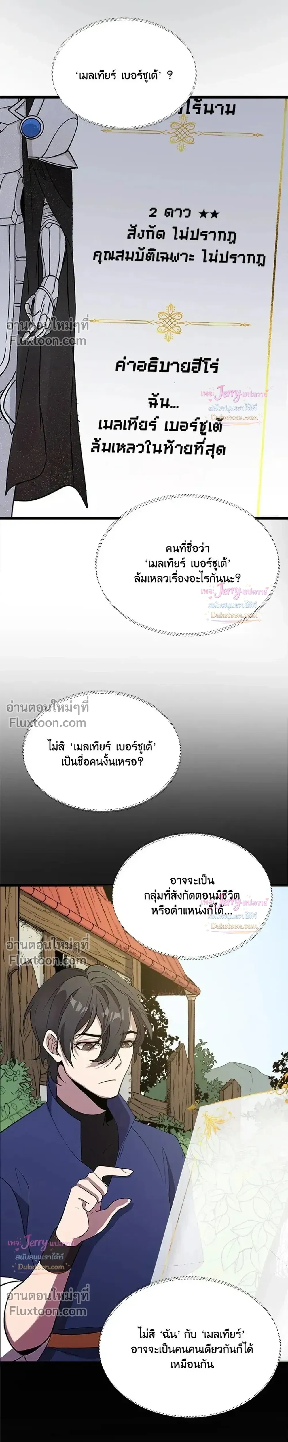 หน้าที่ 25