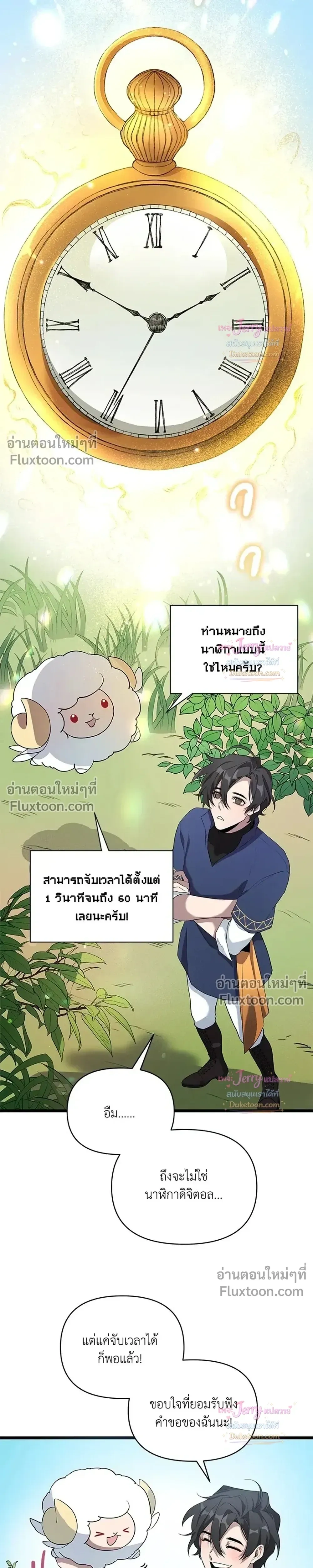 หน้าที่ 25