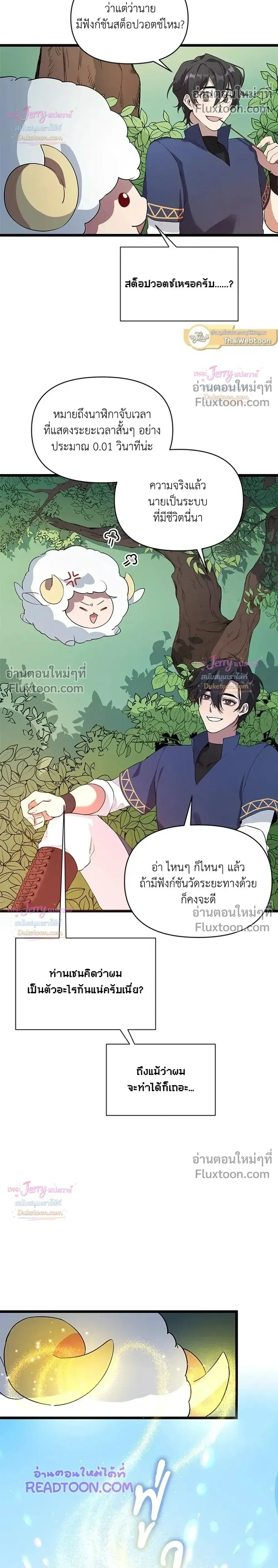 หน้าที่ 24