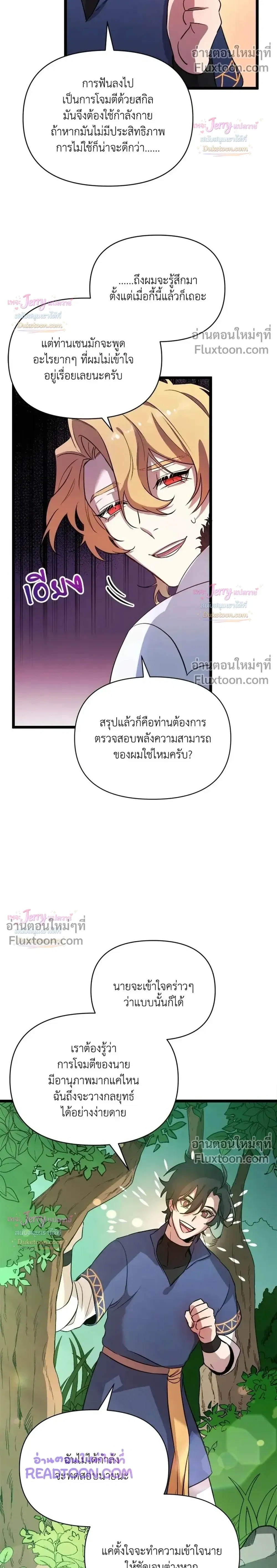 หน้าที่ 4