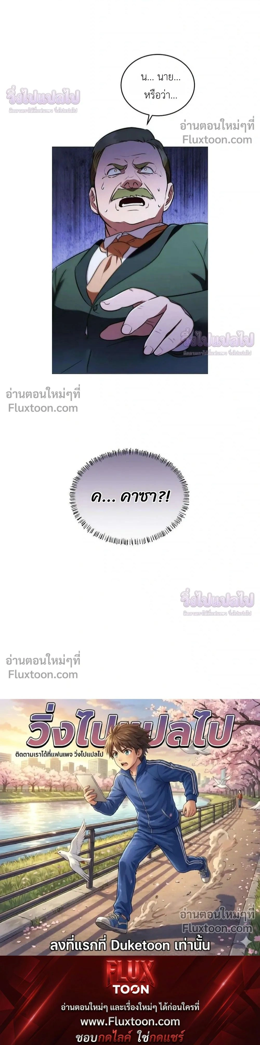 หน้าที่ 36