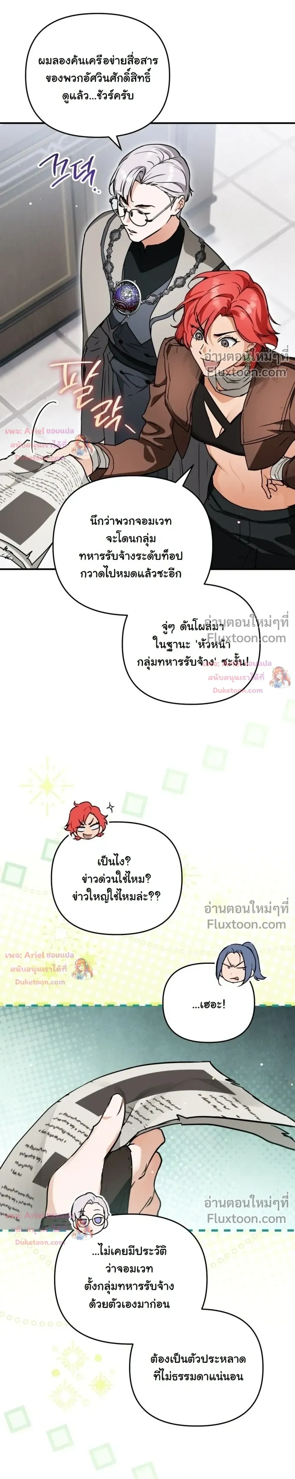 หน้าที่ 7