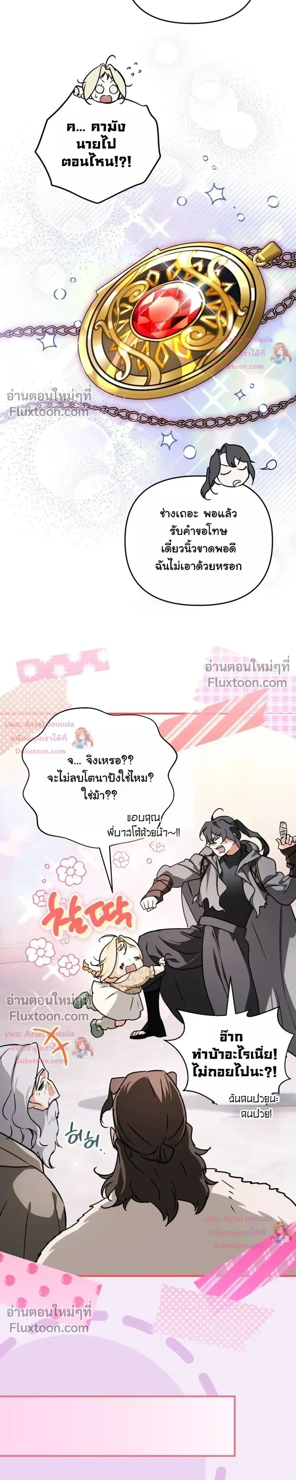 หน้าที่ 25