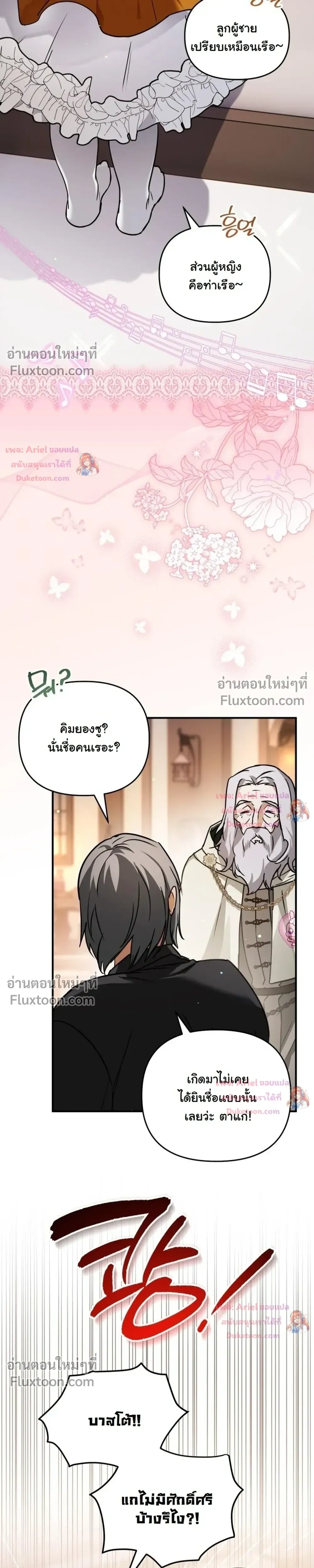 หน้าที่ 29
