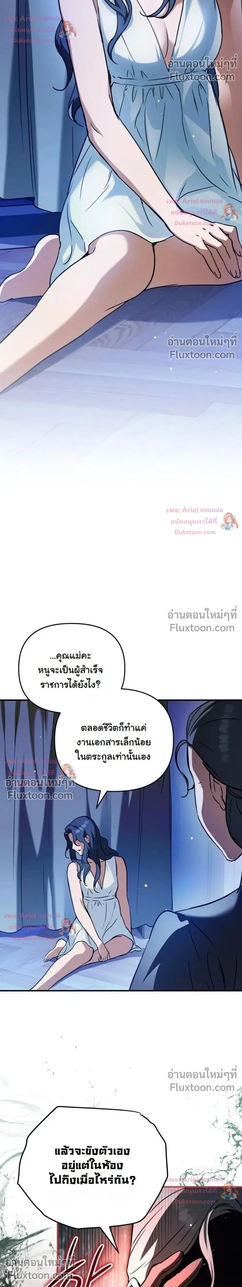 หน้าที่ 2