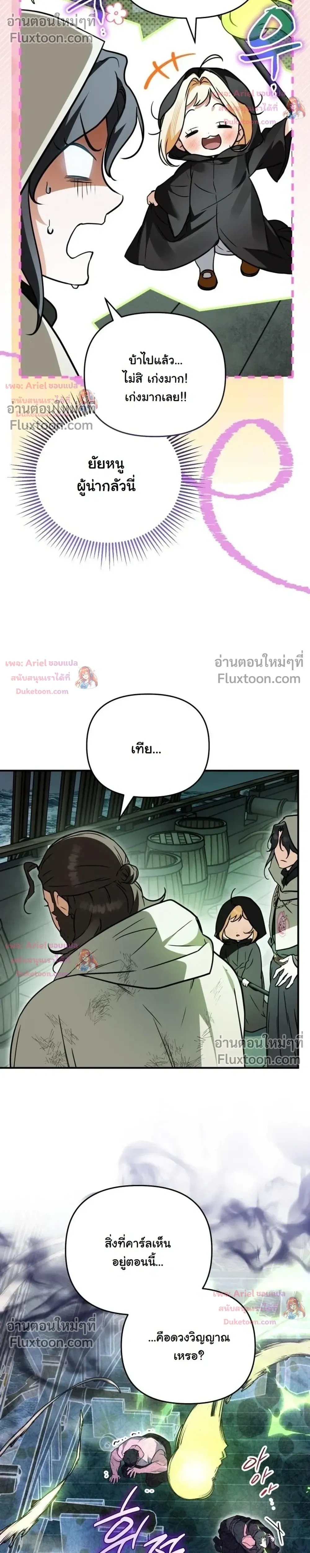 หน้าที่ 23