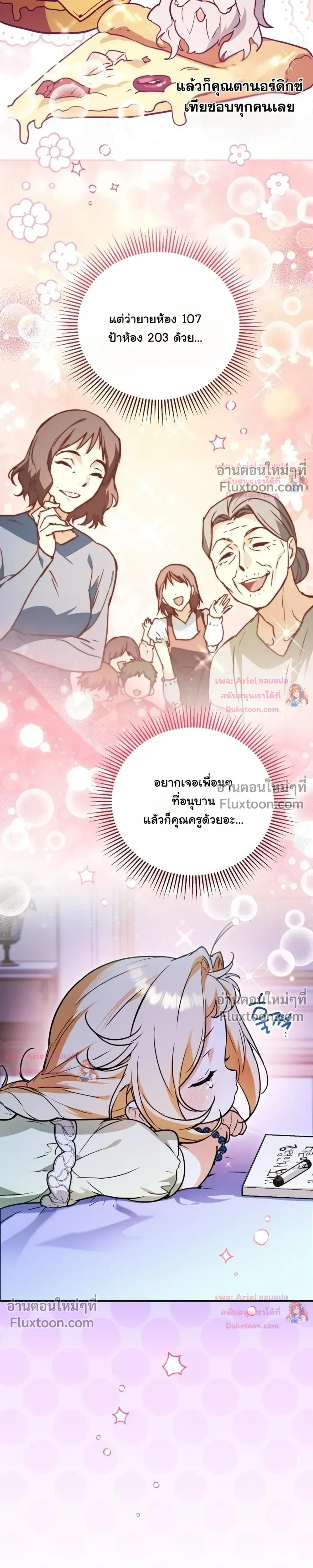 หน้าที่ 20