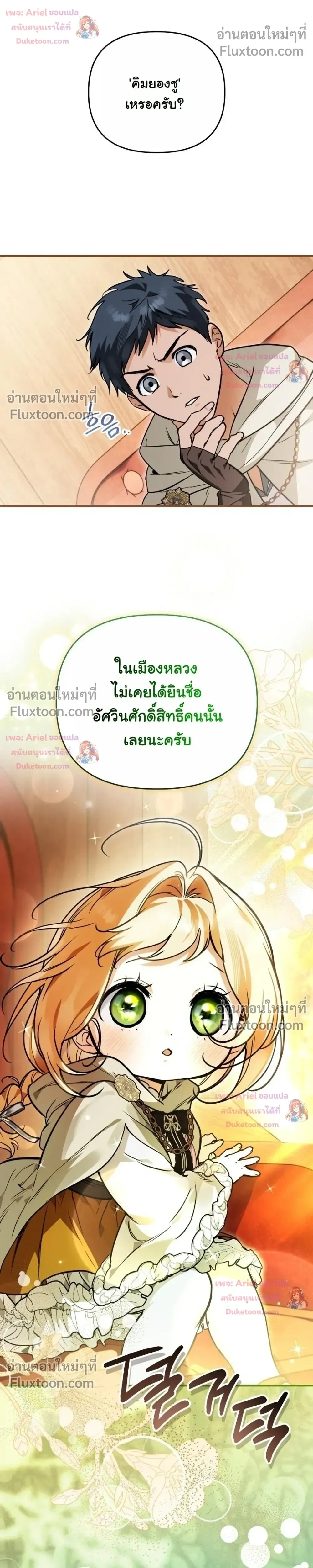 หน้าที่ 36