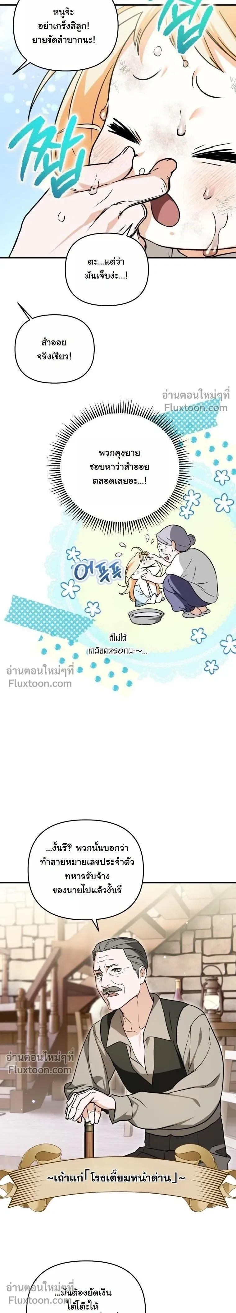 หน้าที่ 3