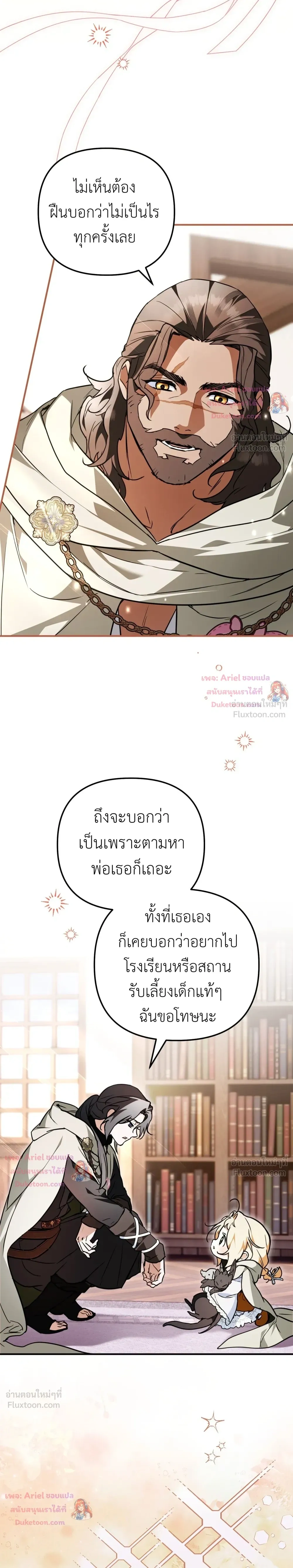 หน้าที่ 36