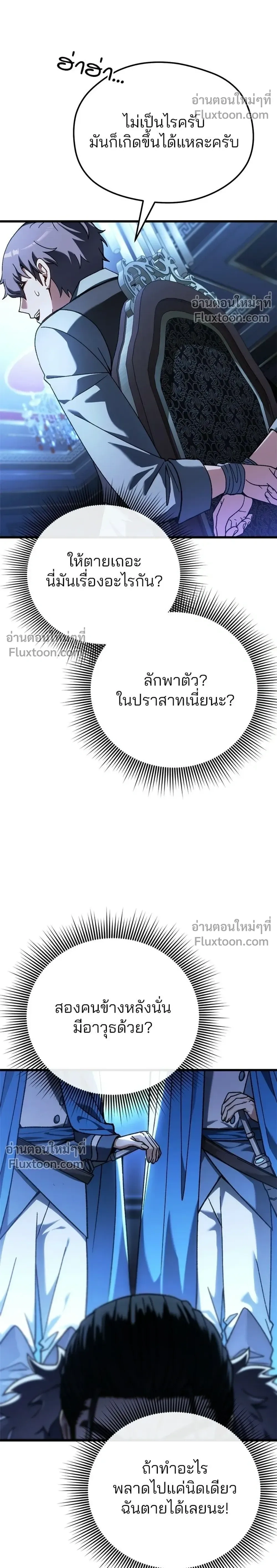 หน้าที่ 76