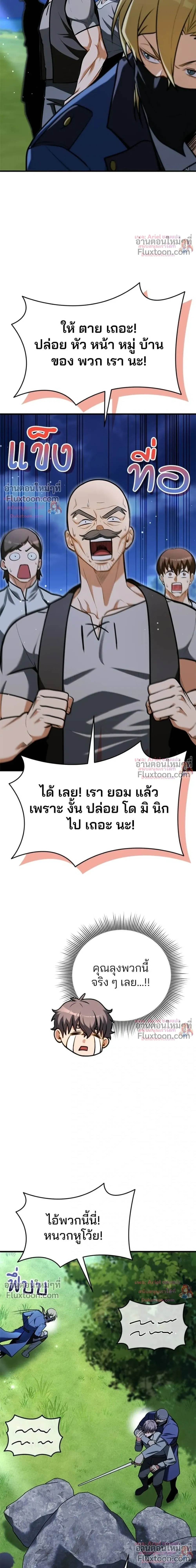 หน้าที่ 22