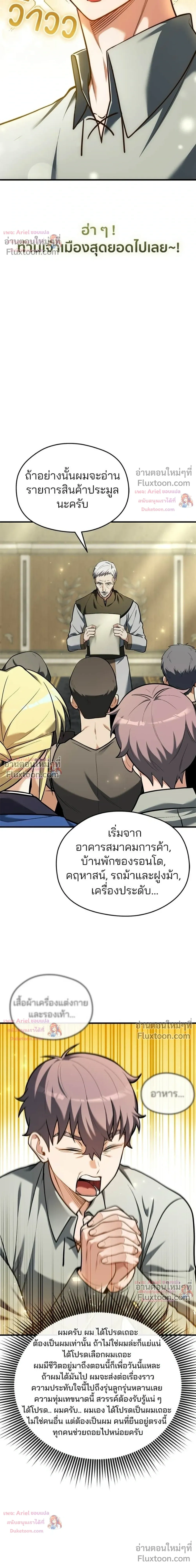 หน้าที่ 25