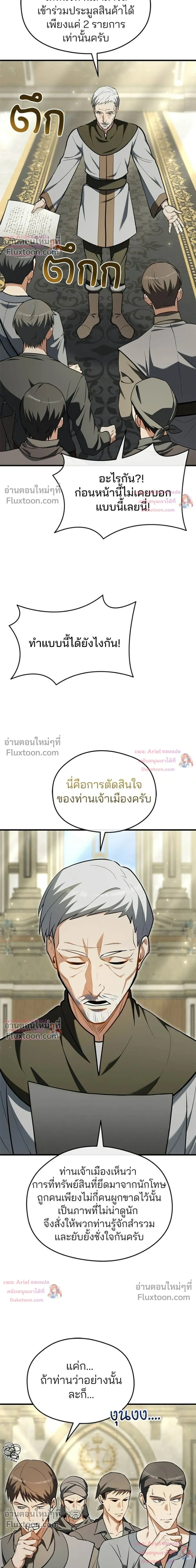 หน้าที่ 23