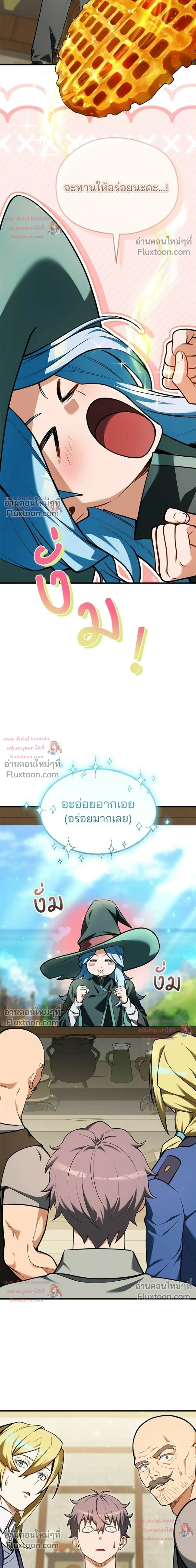 หน้าที่ 8