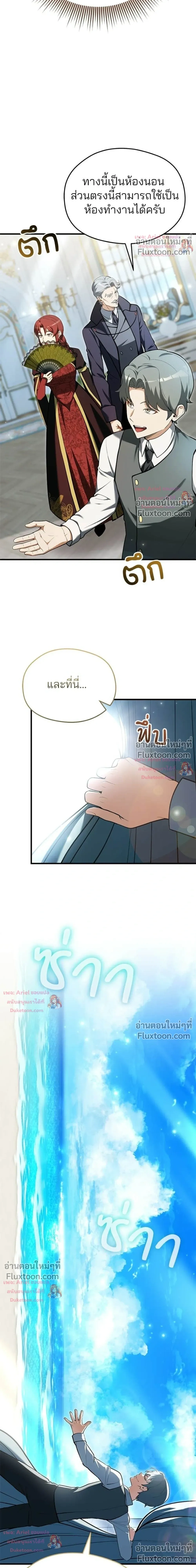 หน้าที่ 23