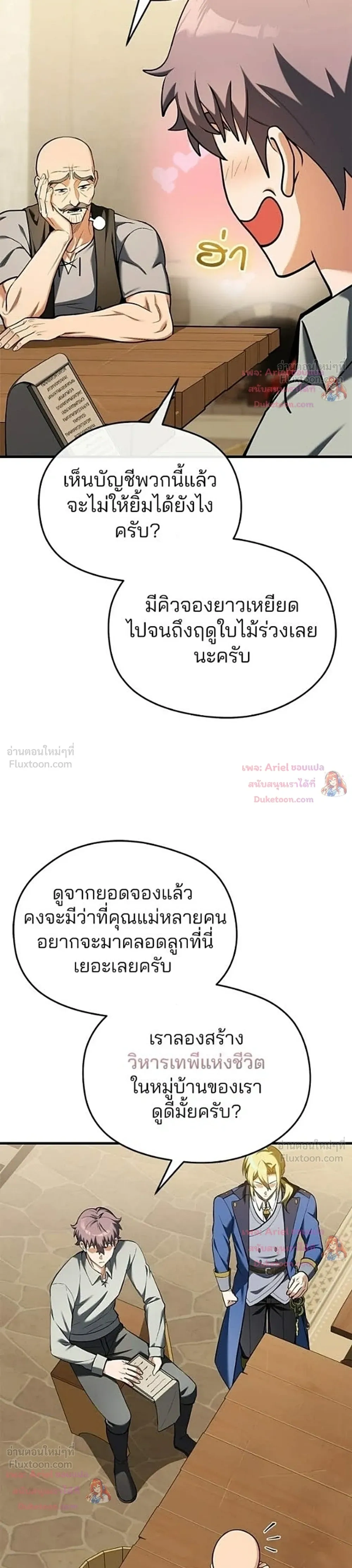 หน้าที่ 29