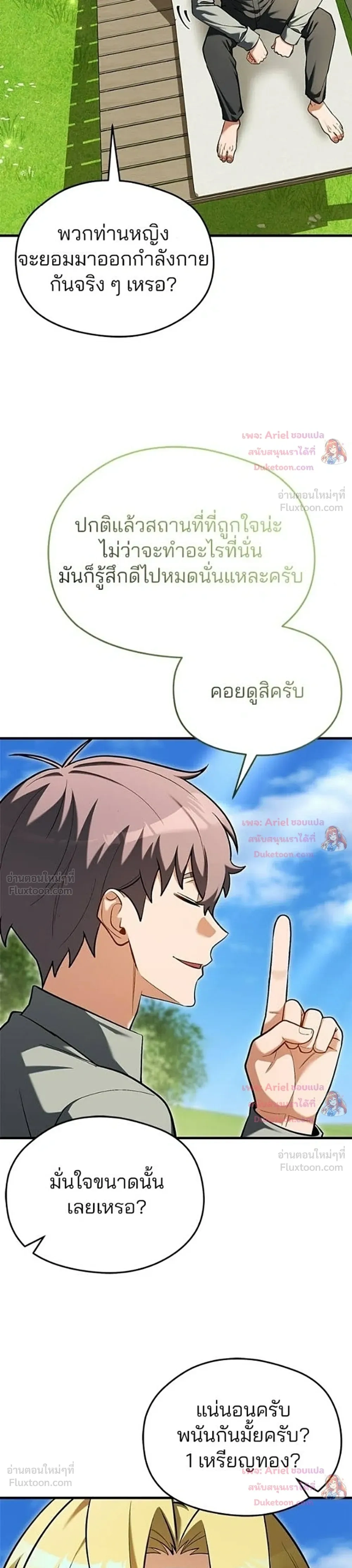 หน้าที่ 7