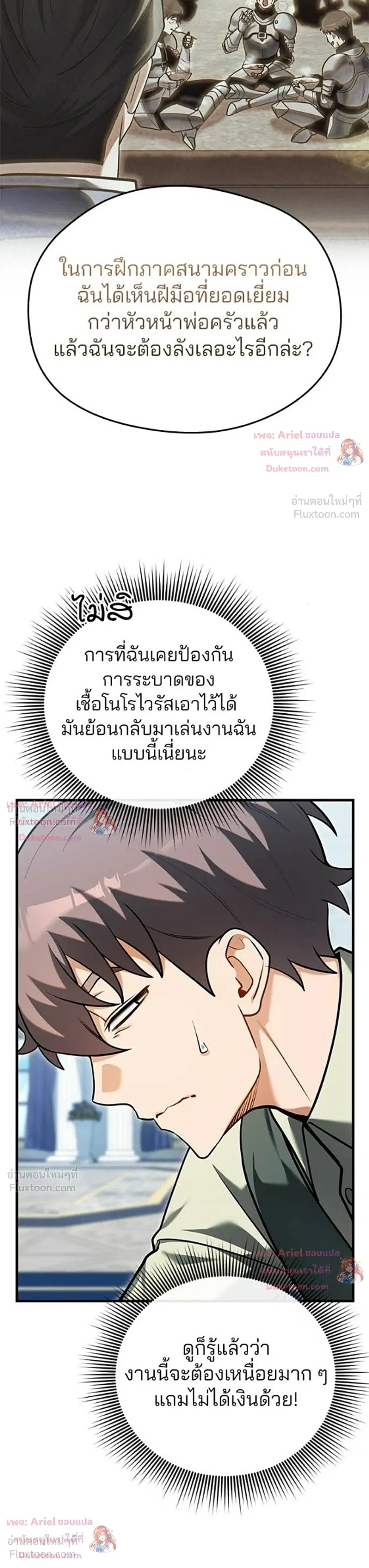หน้าที่ 23