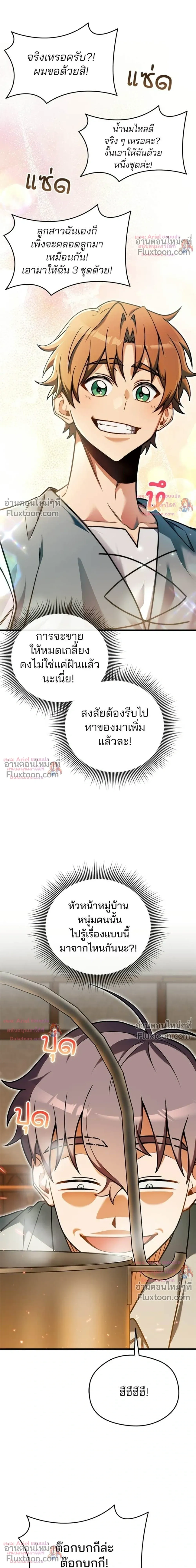 หน้าที่ 14