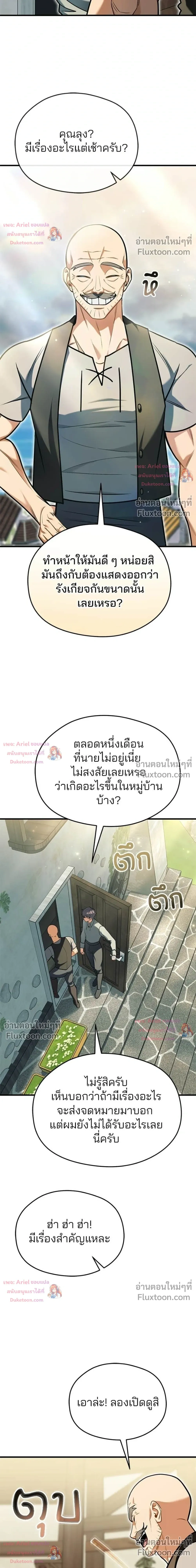 หน้าที่ 21
