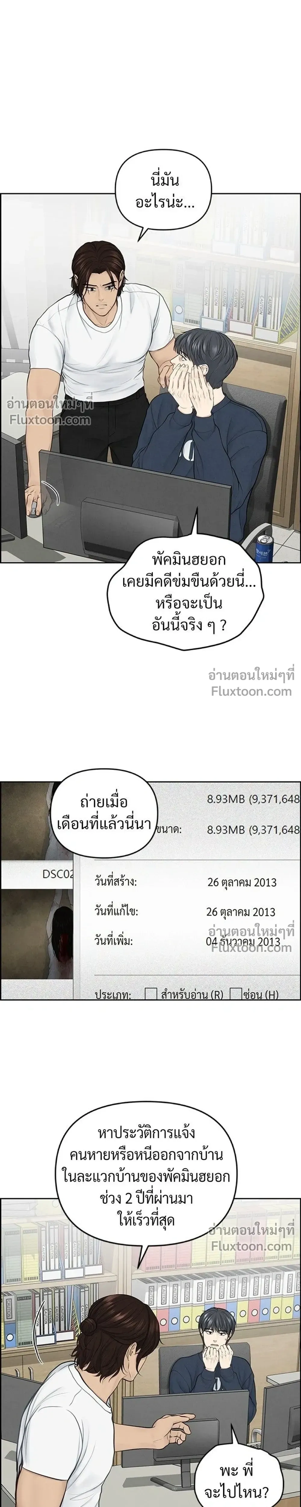 หน้าที่ 7