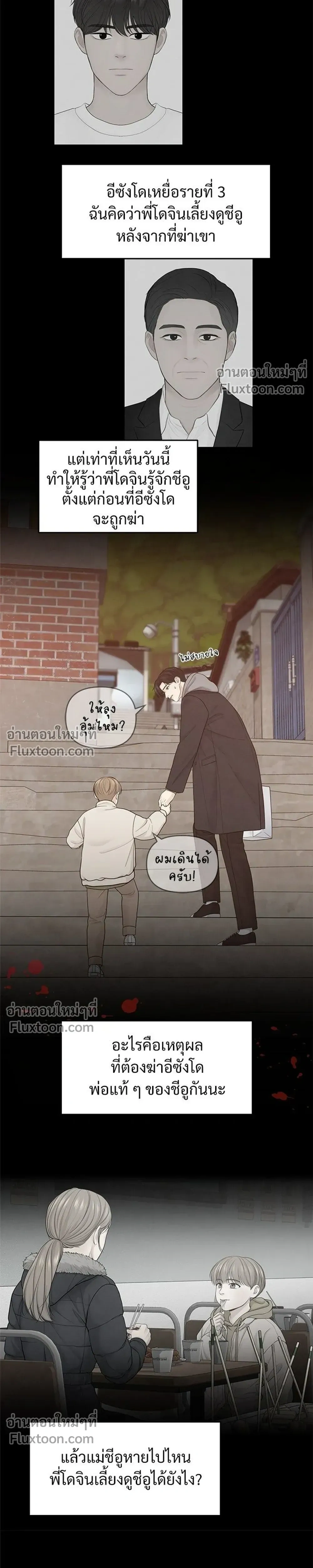 หน้าที่ 23