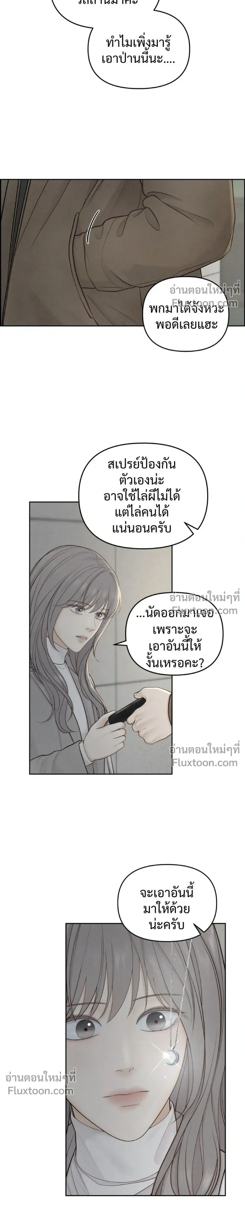 หน้าที่ 23