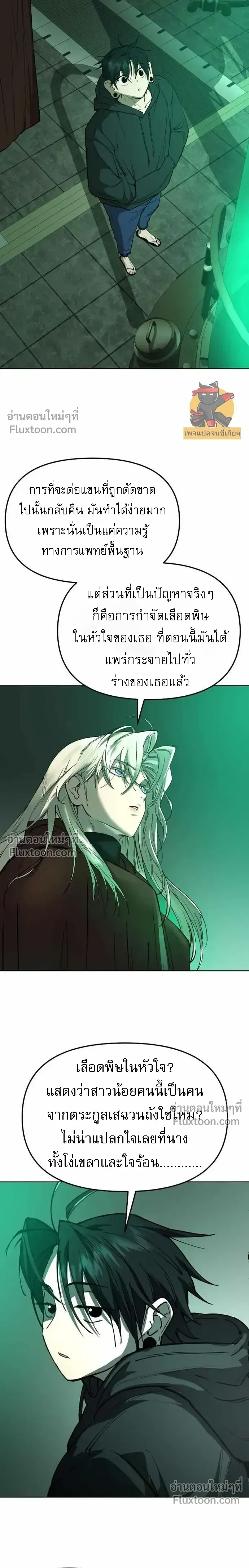 หน้าที่ 8