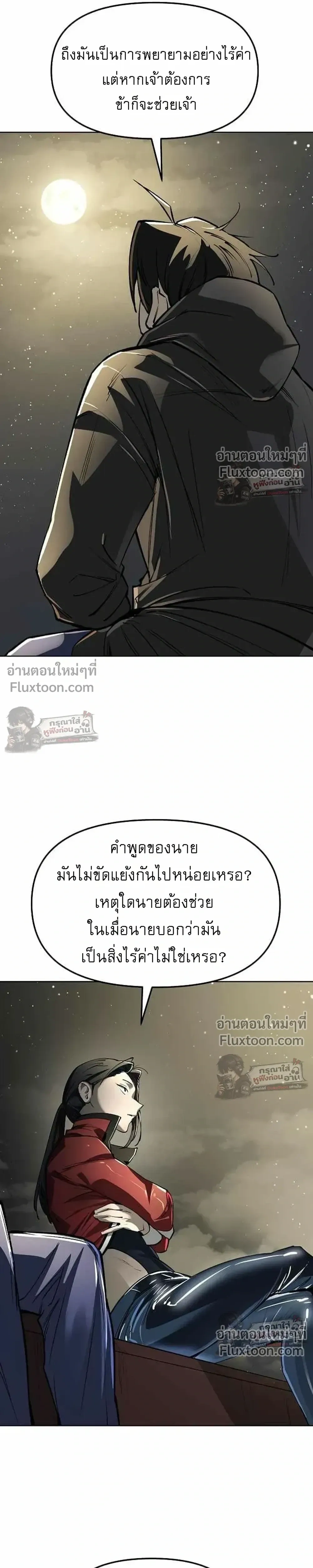 หน้าที่ 44