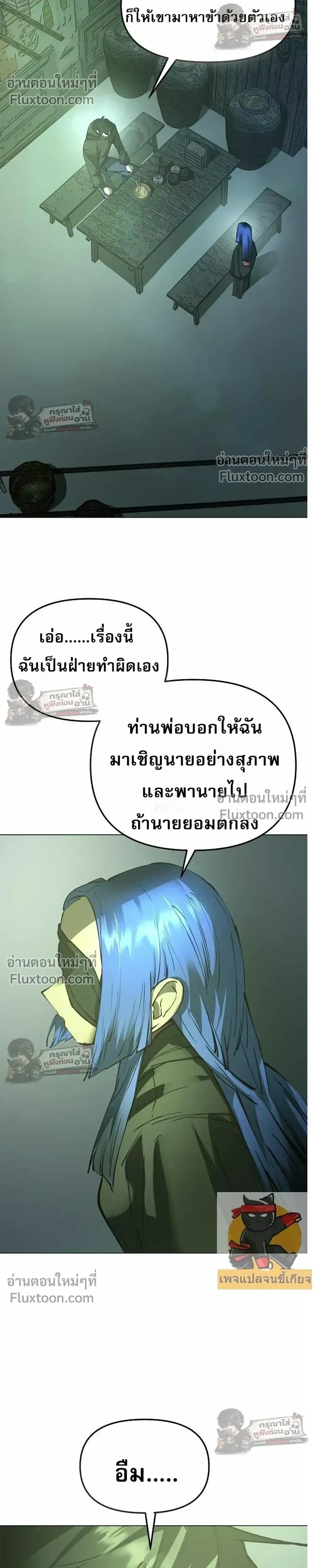 หน้าที่ 23