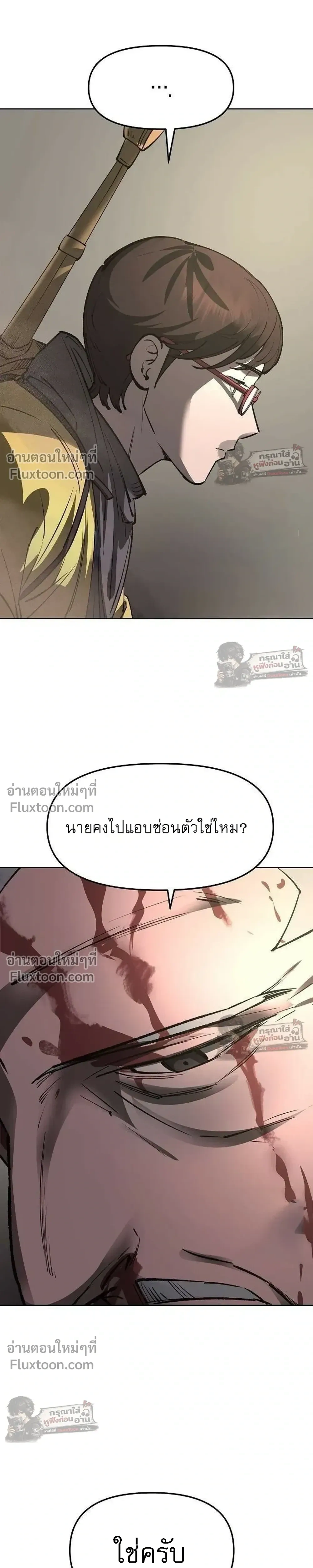 หน้าที่ 29